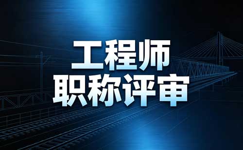 山西职称申报材料